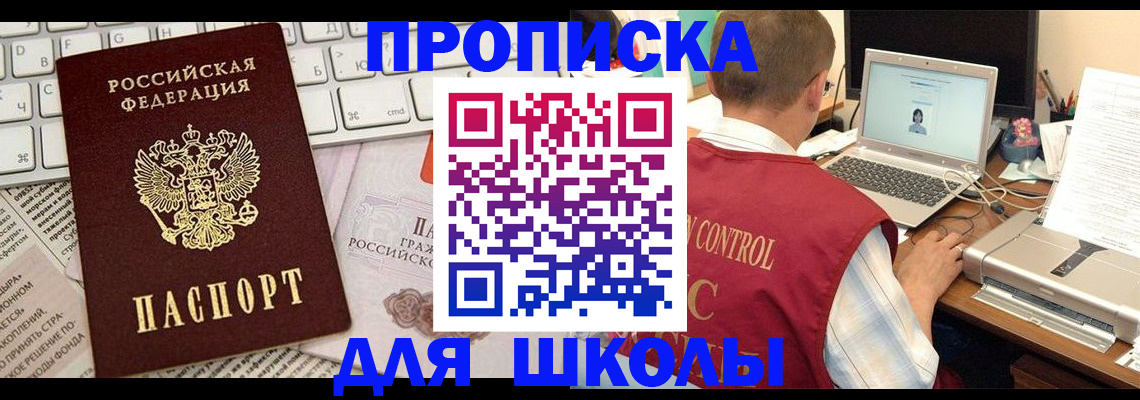 прописка паспорт в Красноярском крае