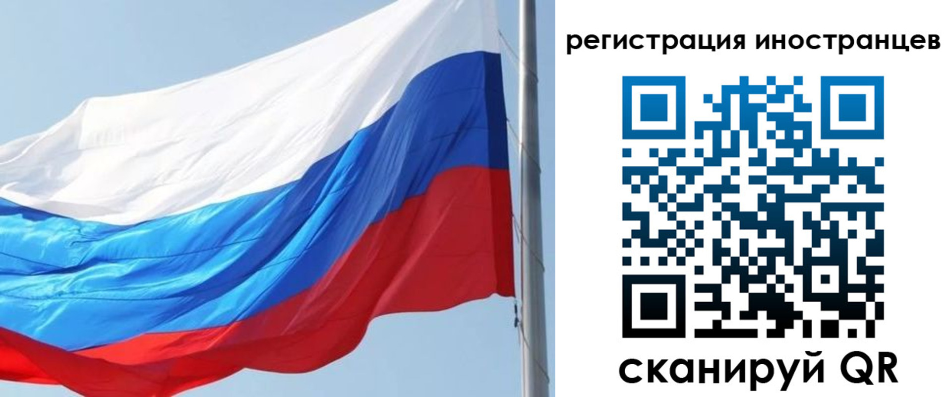 временная регистрация купить в Красноярском крае