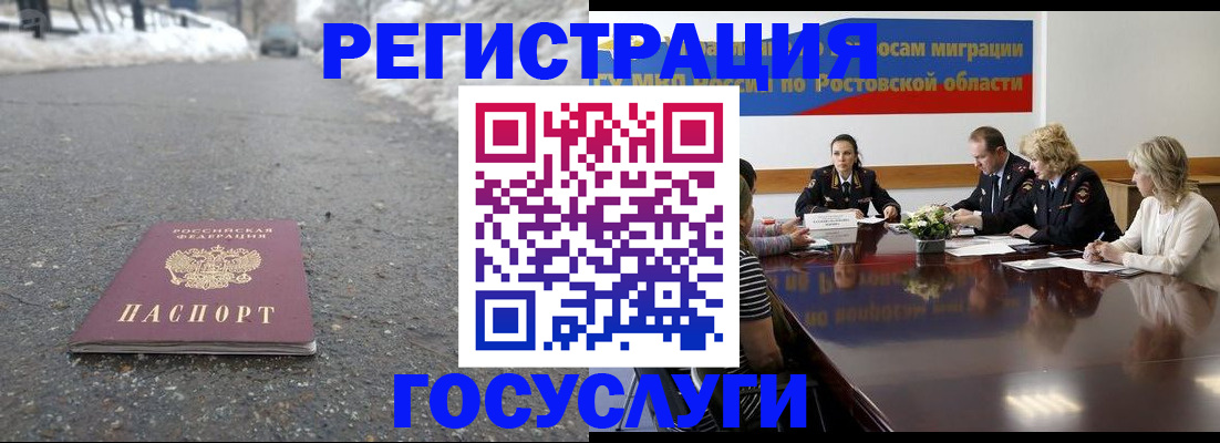 прописка ребенка в Красноярском крае