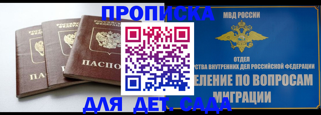 регистрация для школы в Красноярском крае