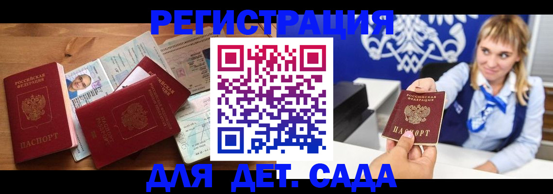 временная регистрация купить в Красноярском крае