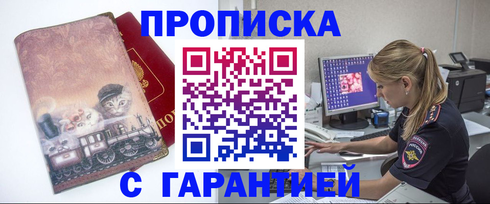 временная регистрация в квартире в Красноярском крае