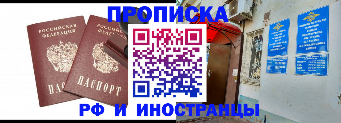 временная регистрация в квартире в Красноярском крае