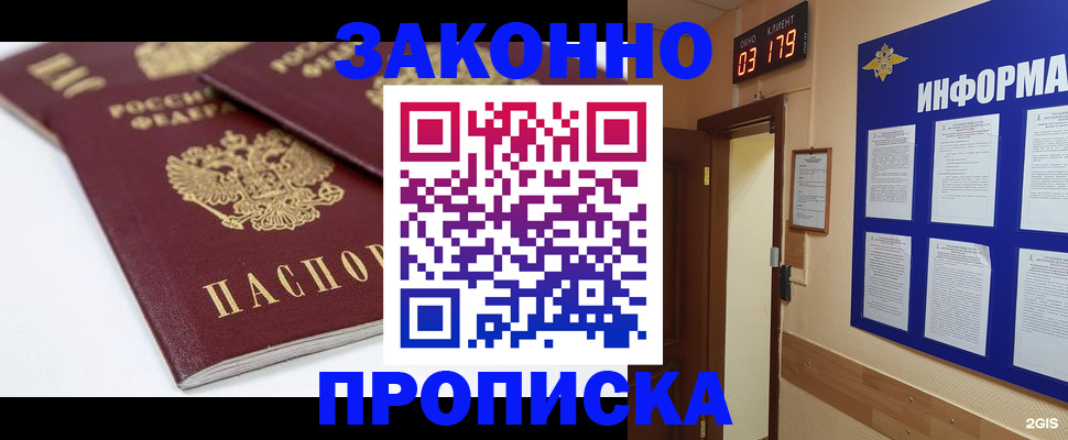 регистрация в Красноярском крае