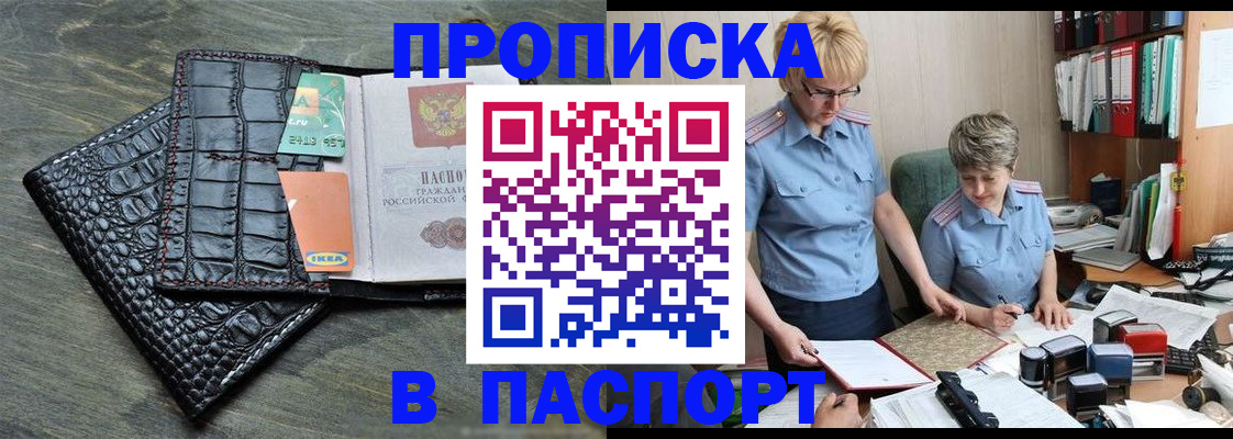 пропишу в квартире в Красноярском крае