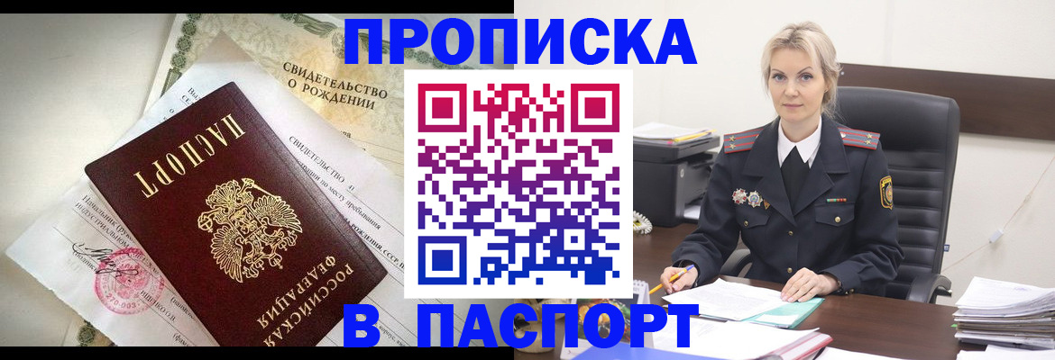 временная регистрация недорого в Красноярском крае